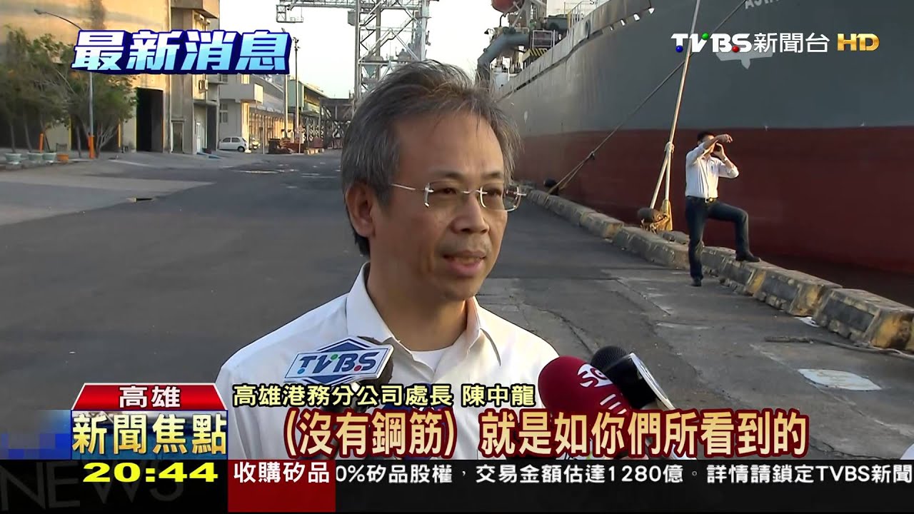 高雄港地層塌陷　大型吊車陷2米深洞