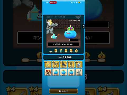 ドラクエウォーク32周目！お楽しみの7日間を振り返るⅣ〜Ⅵ編