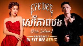 Download lagu Pich Solikah - សេរីភាពបង Harddance ( DJ EYE DEE REMIX ) mp3