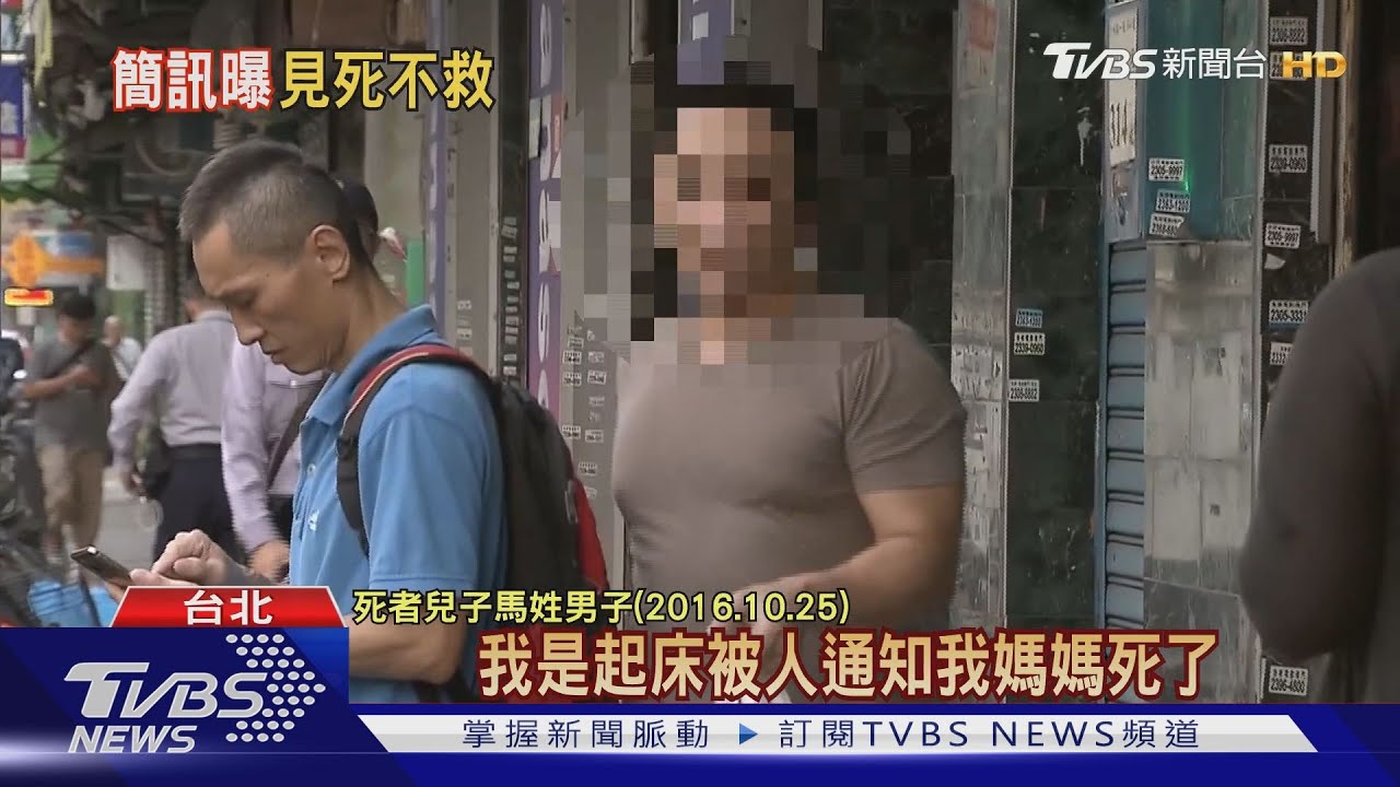 被推的!兄妹爭產互控推母 牧師簡訊逆轉