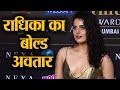 IIFA Awards 2019 Radhika Madan Looks Gorgeous In Golden Dress At Green Carpet Shudh Manoranjan