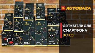 XoKo RM-C10 Black (XK-RMC10-BLCK) - відео 1