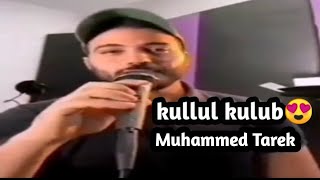 Download lagu muhammed tarek💖💖kullul kulub🥰 mp3