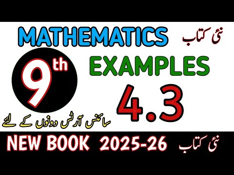 Class 9th Math New Book Examples 4.3 | 9th Math Examples 4.3 | Math Grade Nine Example Exercise 4.3