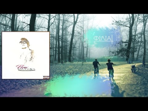 ΕΠΙΘΕ - ΦΙΛΙΑ (Flow KATANA)