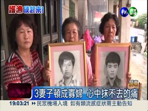 10年扣26小琉球漁船 逾半遭菲挾