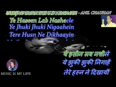Mujhe Ishq Hai Tujhi Se Karaoke with Lyrics Eng. & हिंदी