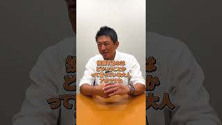 まずは政治に参加する事が大切 #参政党 #神谷宗幣