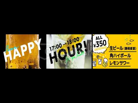 ハッピーアワー3面連動プロモ