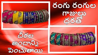 My Thread Bangles | Cost of Each Set | Contact Number of Maker | Tips for Care | ANIRUDH❤️VAISHNAVI