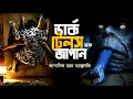 Underrated Japanese Horror Thriller Movie Explained In Bangla Dark Tales Of Japan 2004