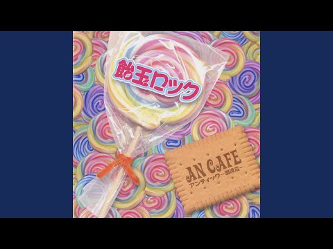 Takaido - An Cafe