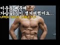 윗가슴 안쪽 만들기 UPPER CHEST CABLE FLY