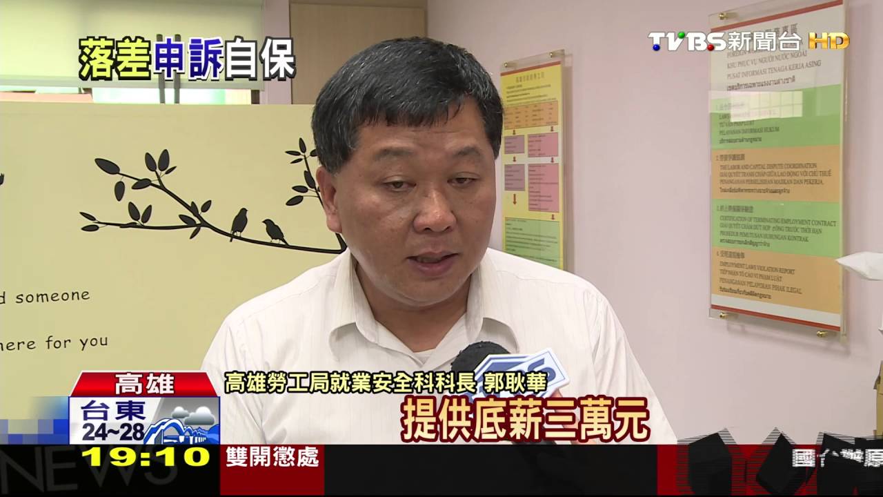 求職風險！　常見薪資不符、雇主未加勞健保