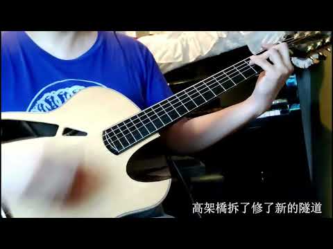 一把吉他cover 李志《热河》专辑版