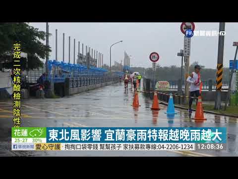 東北風報到! 北部.東北部防雨神打擾