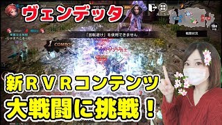 【9】VENDETTAヴェンデッタをへっぽこ実況プレイ【ちぃ】