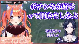 風評被害の生まれ方【にじさんじ切り抜き/夜牛詩乃/猫屋敷美紅/花籠つばさ/イブラヒム】
