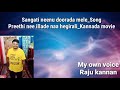 Sangathi Neenu Doorada Mele