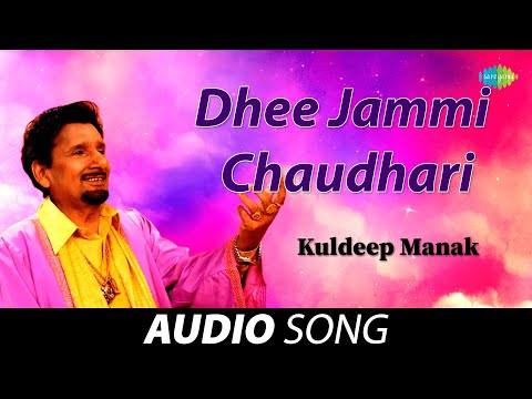 Dhee Jammi Chaudhari — watch video