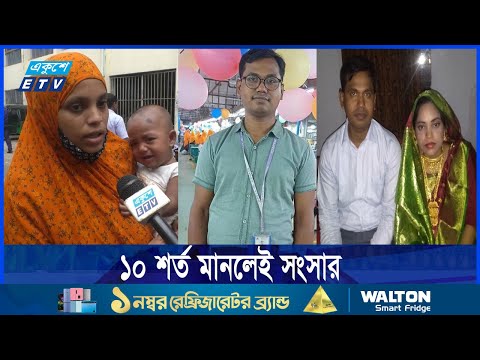 শর্ত মেনে সংসার, মামলার পরামর্শ মানবাধিকার কমিশনের