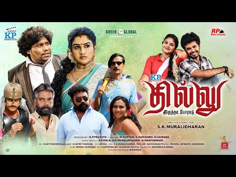 Dhillu Irundha Poradu  | Official Teaser  | S.k.Muralidharan | K.P.prasath | Sayeetharshan|saaimedia