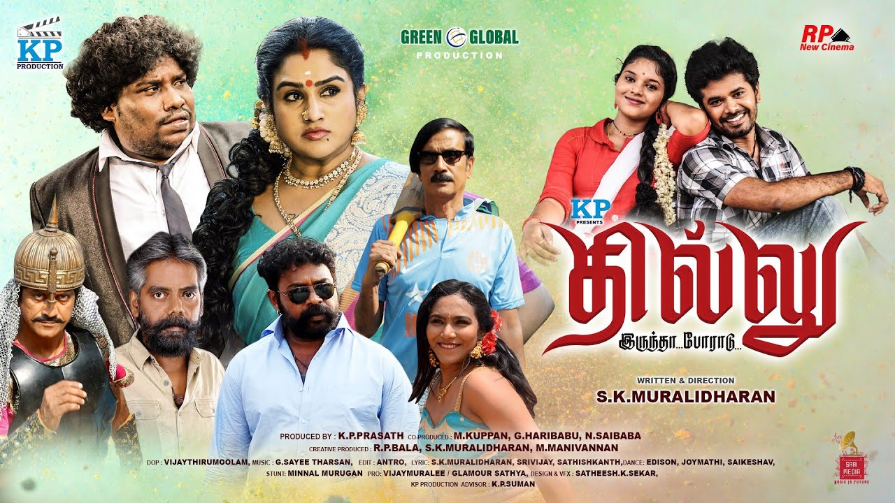 Dhillu Irundha Poradu  | Official Teaser  | S.k.Muralidharan | K.P.prasath | Sayeetharshan|saaimedia
