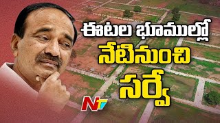 ఈటల రాజేందర్ భూముల్లో నేటి నుంచి సర్వే నిర్వహించనున్న అధికారులు