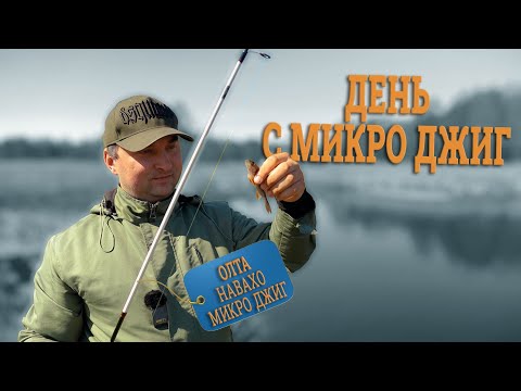 фото спиннинг олта навахо микроджиг 2,10, 2,13, 2,37м 0