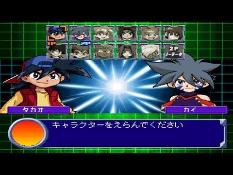 爆転シュート ベイブレード2002 ベイバトルトーナメント2