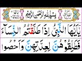 065 Surah At Talaq Full [Surah Talaq Recitation with HD Arabic Text] Pani Patti Voice