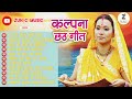 Best of Kalpana Patowary chhath song | कलपना छठ गीत | #2022chhath collection|#old_is_gold_chhath ग