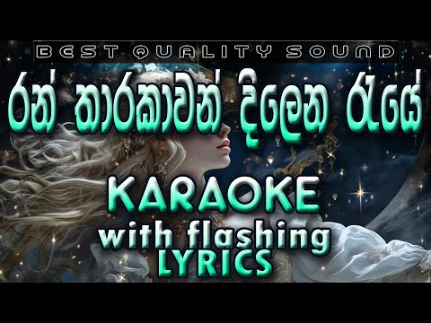 Ran Tharakawan Dilena Raye Karaoke with Lyrics (Without Voice)