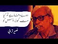 Woh Bewafa Hai To Kya Mat Kaho Bura Usko Naseer Turabi Sad Poetry Urdu Ghazal