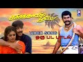 Karisakattu Poove Full Movie Video Song 2000 Napoleon Khushbu Sundar Tamil Video Song