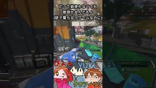 APEXショート　ホライゾンなら銃たなくても味方に貢献出来そうやない？　 #apex #apexlegends #るんるんぱらだいす
