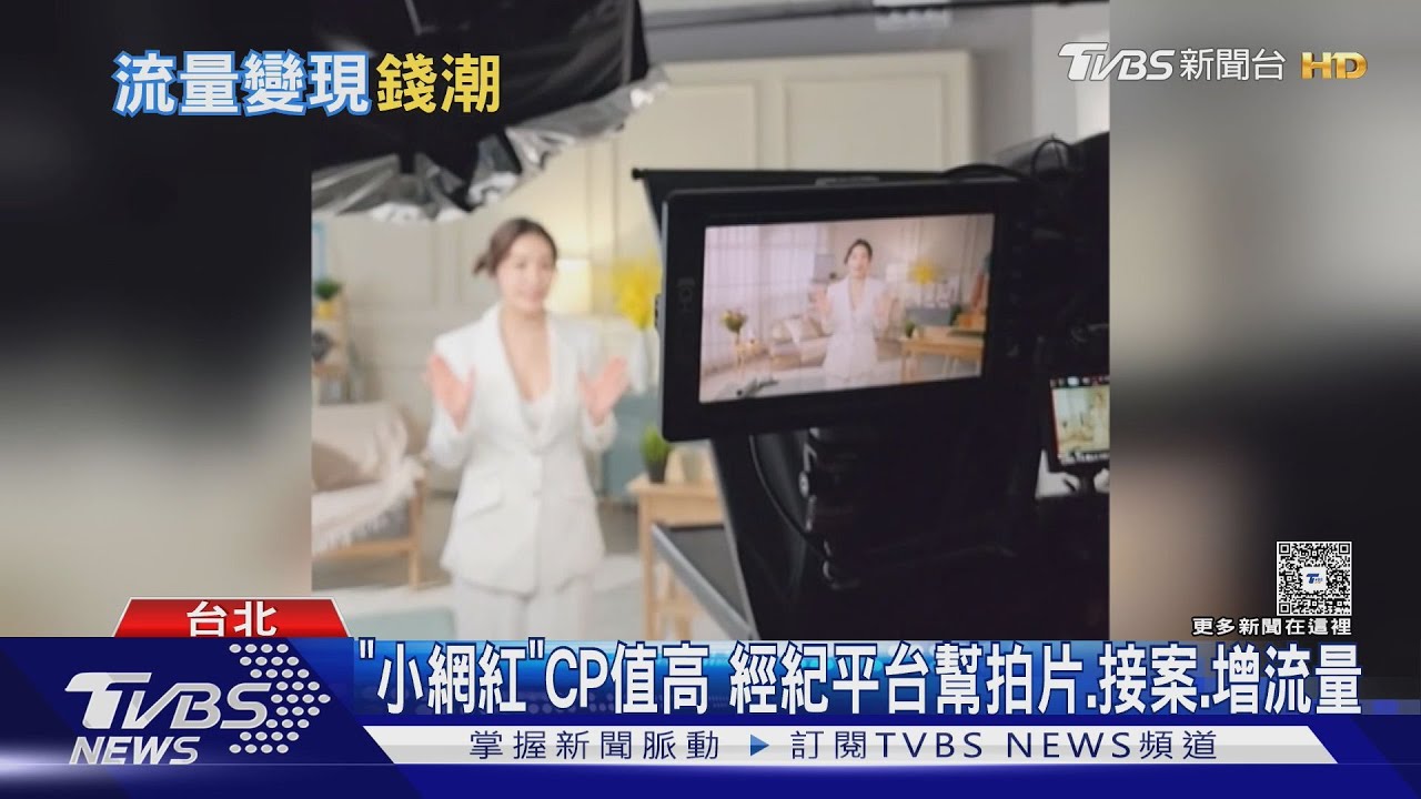 「奈米網紅」怎賺？　業配1則收2百至3千元、浮動大