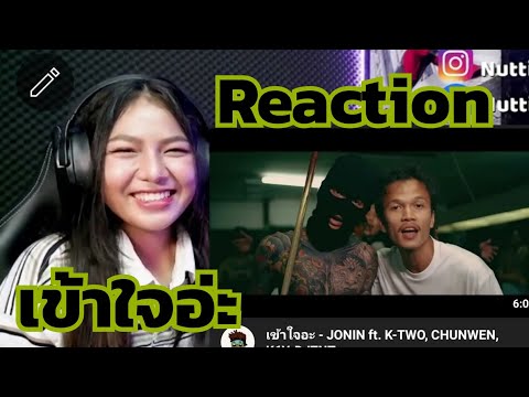 Reaction - เข้าใจอะ - JONIN ft. K-TWO, CHUNWEN, K6Y, DJTNT