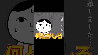 衝撃の塩対応ｗどうでもいいわ【みんなで空気読み。4 DLC】 #shorts #ゲーム実況 #空気読み