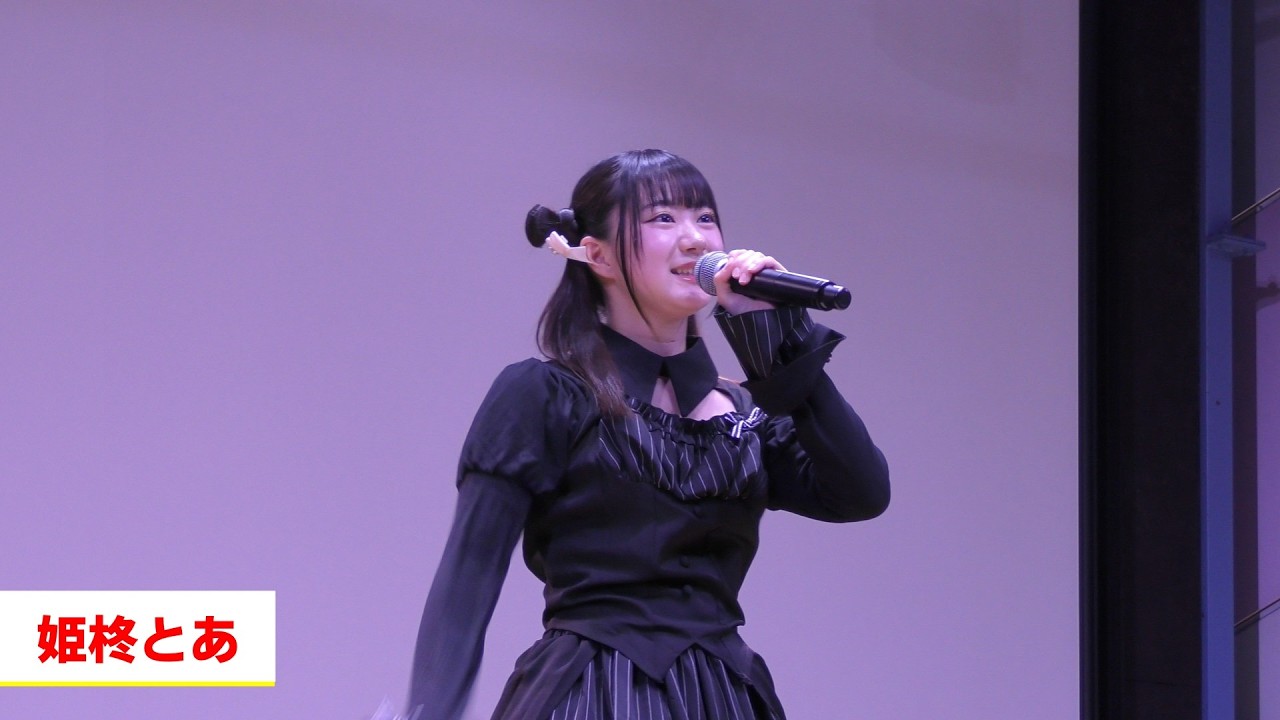 【4K】姫柊とあ / 東京アイドル劇場 / 22 Mar 2026