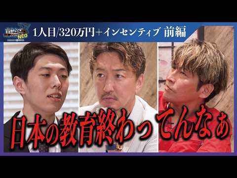 経済学科 自閉症持ち。主宰の涙。全く喋れない状態からトレーニングし成長した姿とは！【阪口堅太】【前編】〔1人目〕下剋上版就活NEO