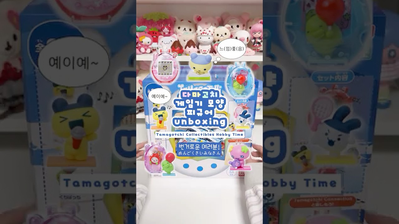 다마고치는 좋은데 게임기로 키우는 건 귀찮아｡｡