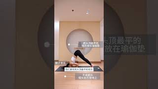 三點頭倒立 Teddy Bear 一分鍾講清楚！從零到掌握，戰勝倒立的簡單技巧！Tripod headstand 頭倒立｜Samantha Yoga