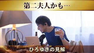 【ひろゆき】ひろゆきが語る国際恋愛の落とし穴