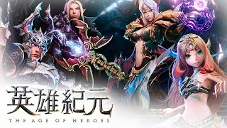 Age of Heroes — Началось первое ЗБТ новой мморпг из Тайваня