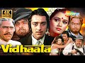 Vidhaata 1982 जबरदस्त एक्शन थ्रिलर Full Movie 4K Sanjay Dutt Dil