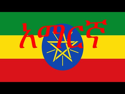 Language Overview: Amharic