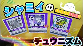 【CHUNITHUM】シャミィのチュウニズム