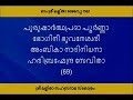 Lalitha Sahasra Mamam With Malayalam Lyrics