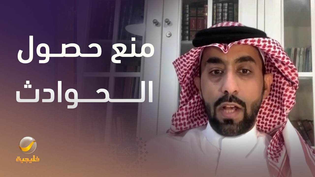 أنظمة السلامة أصبحت العمود الفقري لنجاح موسم الحج.. وتحولنا من التعامل مع الح